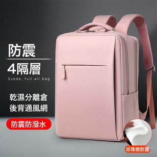 2024新款男女旅行包商務15.6寸大容量書包大學生電腦包雙肩包揹包, 藕粉色4層乾溼分離+後背通風網