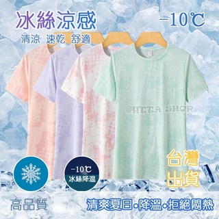 HTTA SHOP 女款冰絲涼感運動短T 圓領迷彩吸濕排汗速乾上衣 輕薄透氣舒適