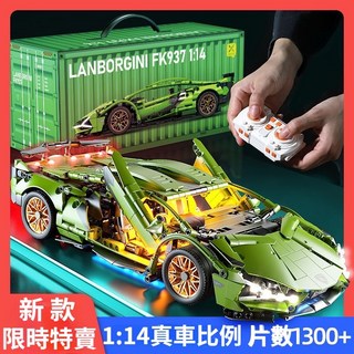 兼容樂高積木跑車 蘭寶基尼跑車 MK6002 超級跑車 1:14藍寶堅尼遙控賽車 樂高跑車 積木, 賽博朋克【動力組+定制遙控燈】禮盒,【超值價】1:14蘭博超跑1300片, 1個