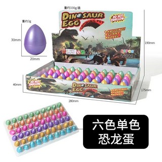 恐龍蛋膨脹變大兒童益智模型玩具小恐龍孵化蛋, 彩虹單色60顆, 1個