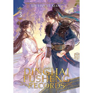 (英文圖書)Dinghai Fusheng Records (Novel) Vol. 3 平裝版, Seven Seas, 英文