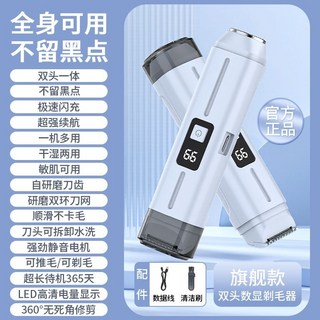 德國電動剃毛器 腋下私密處 適用手臂腿部, 1個, 寶石藍【不卡毛/不傷膚】2年質保【旗艦款】雙頭剃毛+不留黑點+全身可用+電顯