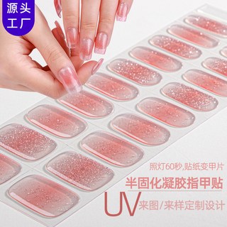 照燈半固化凝膠美甲貼 燙金法式半透光療甲, 1個, NC240052,甲貼 紙盒 酒精包 甲挫 木棒