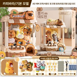 shmarket 인형뽑기기계 미니인형뽑기기계 가정용, 1개, 1개+테마 20개+인형 20개+캡슐 D, 기본 모델명/품번