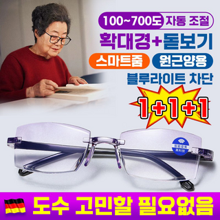 [국내배송] 50대 60대 누진 초점 안경 스마트 줌 블루라이트 차단 안경 원근거리 자동조절, 3개, 무테