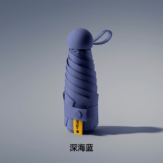 五折8骨黑膠超輕小巧雨傘 迷你便攜摺疊傘 膠囊口袋太陽傘 臺灣出貨