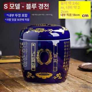 유골함 납골함 장례 세라믹 분골함 방습용품 도자기 보관함, 1개, 기본 색상