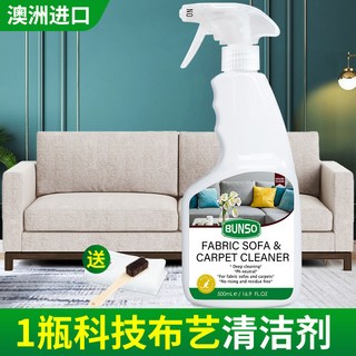 BUNSO 織物沙發與地毯清潔劑 - 深層清潔 pH 中性 無殘留, 1個, 500ml
