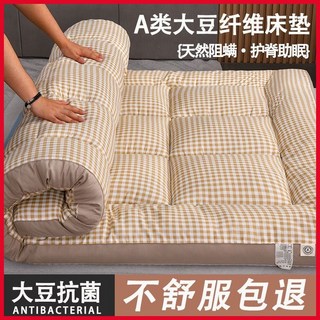 加厚a類大豆纖維床墊軟墊床褥子家用租房單人學生宿舍護墊子墊被, 升級A類大豆阻蟎抗菌（藍色）厚約105,180*220cm標準雙人床（抑菌大10