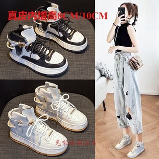 厚底增高8CM女鞋真皮內增高小白鞋高幫平底板鞋真皮女生休閒鞋運動鞋女短靴 高幫輕量久站鞋短靴韓版運動休閒小白鞋超火ins