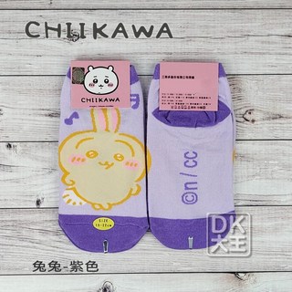 DK大王 吉伊卡哇精梳棉襪子 童襪 直板襪 CW01 CW07日本正版授權 兒童襪子