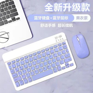 藍牙無線鍵盤，適用蘋果手機平板，超薄設計, 1個, 薰衣紫輕薄便攜-超續航【充電版藍牙鍵盤】數據線