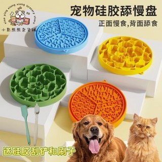 萌寵樂園 寵物硅膠慢食碗 狗狗慢食舔食緩食防滑防噎小型貓咪圓形食盆 食品級寵物碗, 黃色, 1個