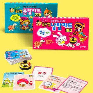 언어발달 한글연습 골든벨 문장카드 한글맞춤법 어린이집교구 한글공부 유치원교구 어린이집교재 유치원교재 어린이학습지 한글공부 언어학습, 골든벨 낱말카드, 1개