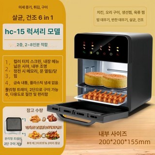 에스앤씨 미니오븐 작은 그릴 바베큐 삼겹살 생선구이, 15L 컬러 터치 디럭스 2단 중대형, 기본 색상