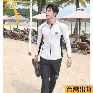 台倉出庫 男士防曬速乾長袖泳衣 浮潛衝浪保暖水母衣