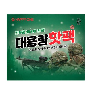 다제이샵 대용량 핫팩 전준태혹한기 흔드는 포켓형 150g, 5개