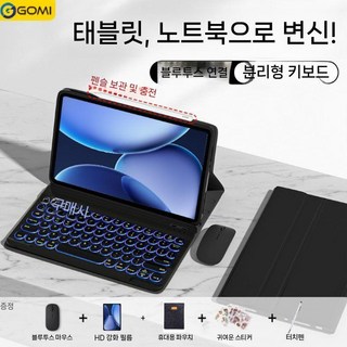 원플러스 패드3 케이스 원형 백라이트 키보드 마그네틱 자석 마우스 실리콘 커버, 원플러스 패드3 13.2인치, 블랙 백라이트 키보드