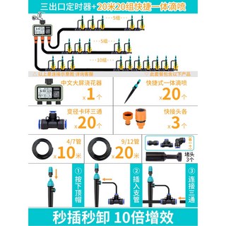관수머 디지털 독립제어 3구 자동관수 정원스프링클러 자동절수, 3구 타이머+퀵드롭 20m20노즐, 1개