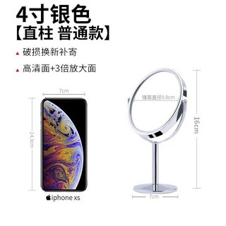 高清雙麵臺式化妝鏡 不銹鋼放大鏡梳妝鏡 360度旋轉 可調角度 辦公室 寢室鏡 teddy6, 圓形4寸