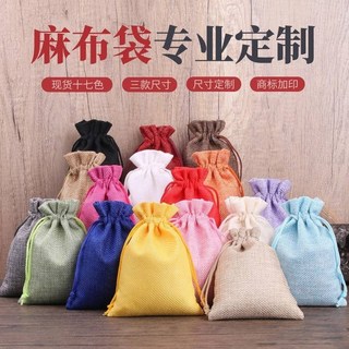 新款热销 複合麻布袋 抽繩袋 束口袋 首飾袋 禮品包裝袋 收納袋 小布袋, 米白色,10*14釐米, 1個