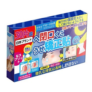 睡眠止張口呼吸矯正貼 舒適透氣 改善口乾舌燥 提升睡眠品質, 1個