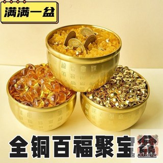 招財聚寶盆 黃銅百福缸 祈福聚財擺件 客廳臥室招財 喬遷開業禮品 米缸家居玄關, 小號百福杯（實心黃銅）,【單獨1個聚寶盆】+送五帝錢