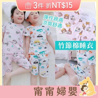 竹節棉兒童家居服套裝 夏款 兒童休閒服 套裝 童衣 兒童居家服