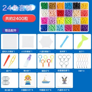 益智水噴霧魔法珠玩具兒童哪吒拼圖手工拼豆豆拼圖神奇魔珠批發, 1個, 簡配24色 2400粒+豪華配件包:如圖所示