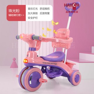 兒童三輪車 遮陽三合一 腳踏車帶護欄 1-3歲嬰兒手推車, 6288粉紫 燈光音樂 安全剎車, 1個