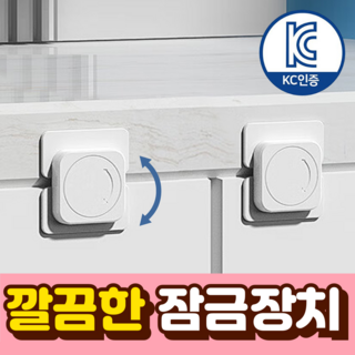 말랑베이비 깔끔한 프리미엄 아기 서랍 잠금 장치, 4개