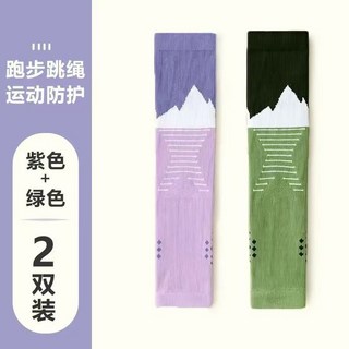 馬拉松戶外登山騎行跳繩健身護腿套專業運動護膝機能小腿襪套男女, 2雙裝（紫綠）, 1個