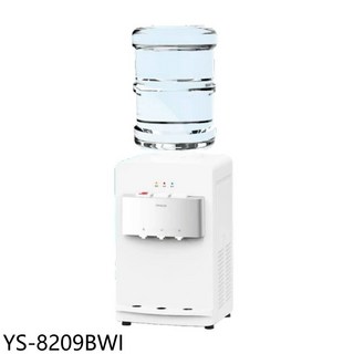 元山 YS-8209BWI 桌上型冰溫熱桶裝飲水機開飲機