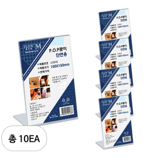 쁘띠팬시 단면용 꽂이 L1015, 10개