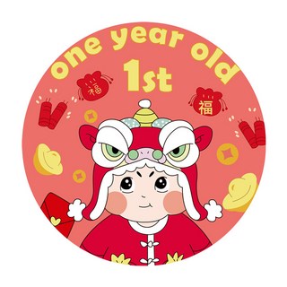 週歲抓週毯兒童圓形抓週墊臥室客廳抓週地毯紅新中式抓週地墊用品, 1歲了