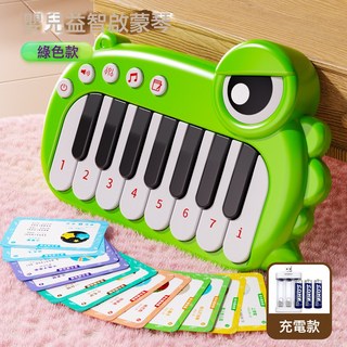 兒童玩具口袋鋼琴早教多功能迷你電子琴初學益智音樂女孩樂器彈奏, 1個, 【充電款】綠色恐龍口袋小鋼琴【燈光彈奏+琴譜】彩盒
