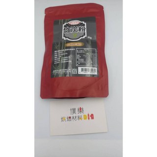 樸樂烘焙材料 台灣竹炭粉 60克, 1個