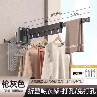 免打孔折疊晾衣架 - 室內陽臺飄窗伸縮曬衣架 隱藏壁掛多功能曬被神器, 標準-兩段5防風孔+衣架收納桿