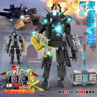 스키비디 토일렛 블럭 광선검 카메라맨 스피커맨 티비맨 토일렛맨 카메라맨+블... 1개285263, 카메라맨+날개+ 캐논+묠니르, 1개