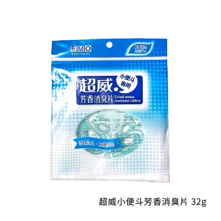 EMO JR 長效型馬桶清潔劑5入 / 潔廁王-檸檬香-50gX5 / EMO超威小便斗專用消臭劑 /小便斗消臭片, 1個, (999) 超威小便斗消臭片 32g