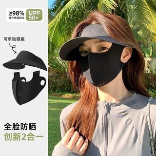 防曬面罩 全臉防紫外線遮陽冰絲面罩 護頸臉基尼騎行口罩, 1個, 漫暮黑【帽子+短面罩】兩件套可拆卸, 漫暮黑