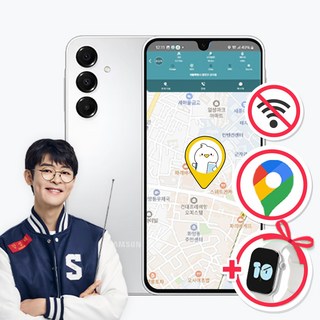 위치확인 공신폰