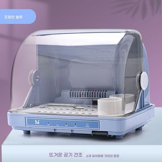 젖병소독기 멸균기 자외선 살균기 UV살균 건조기