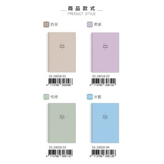 珠友 SS-24018 B5/18K 線圈筆記本(空白) 加厚側翻 360度翻頁 80張, 04水藍, 1個