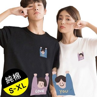艾咪e舖 純棉情侶短T LOVE YOU 握拳舉手娃娃圖案 台灣製造, 白衣女孩/XL