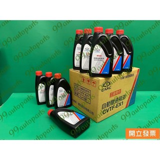 【汽車零件專家】CVTF-EX1 三菱 COLT PLUD 1.5 自動油 自排油 變速箱油 變速箱機油 自動變速箱油, 1個