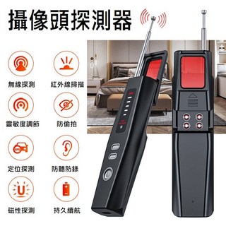 攝影機偵測器 飯店磁性探測 紅外線定位 遠距離防偷拍無線智能便攜式, 1個
