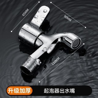 全銅洗衣機水龍頭，單冷通用拖把池水龍頭 T8MBVGT01A, 1個, 銅龍頭-起泡齣水-四分中長款