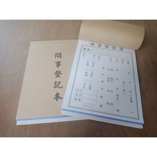 泓展工藝坊 問事登記簿 問事 問神 拜拜 辦事 宮廟 陣頭 開鸞 鸞筆, 1個