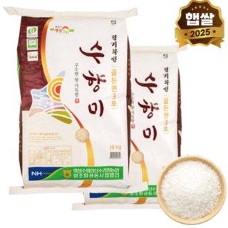 25년 햅쌀 수향미 GAP인증 골든퀸 3호 백미, 상등급, 20kg, 1개